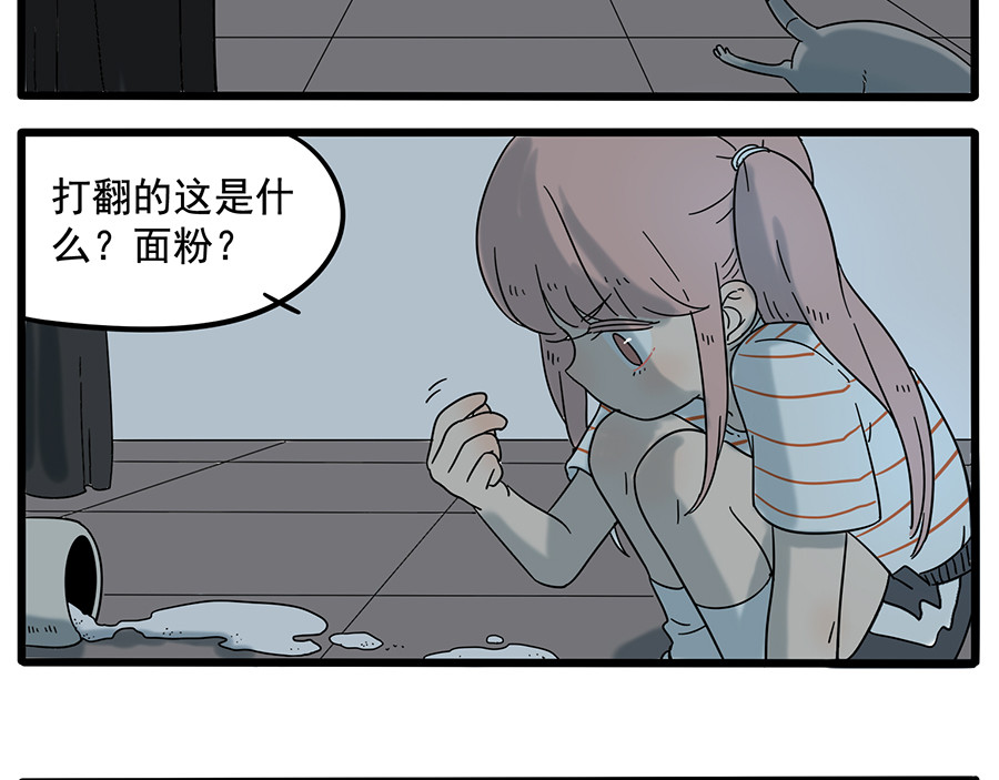 第30话 第 48 页