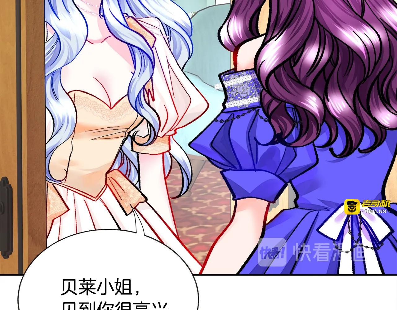 第14话 前男友来袭 第 61 页
