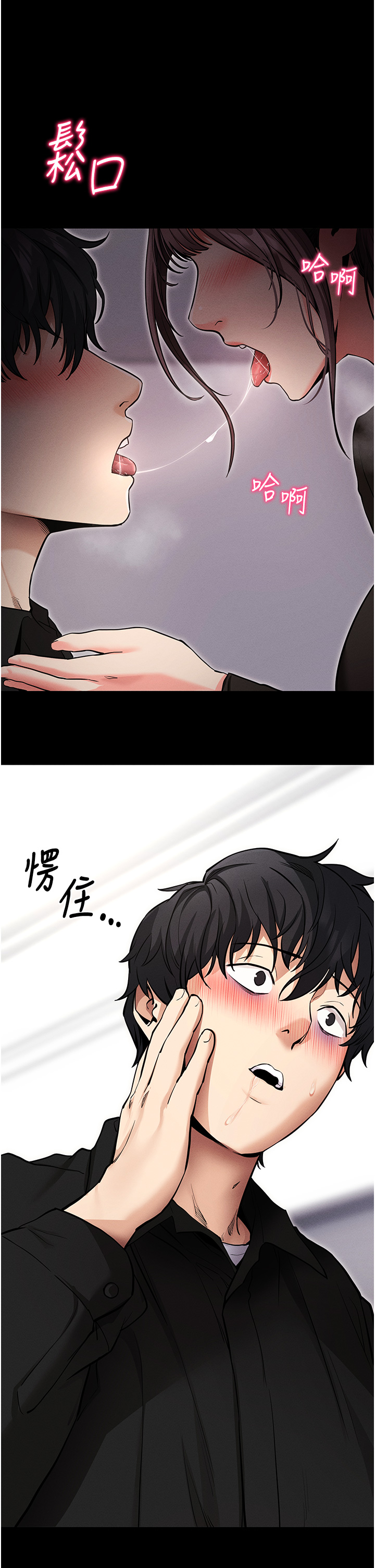 第11话 - 梦寐以求的母女丼 第 46 页