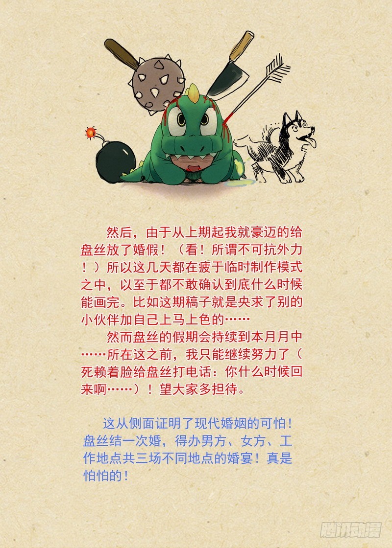 总100·我信你！（下） 第 12 页