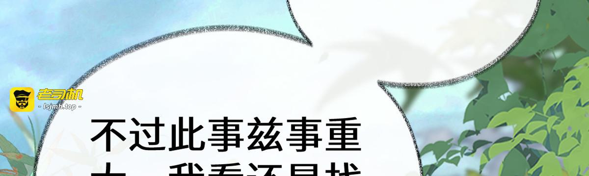 第111话 心软 第 57 页