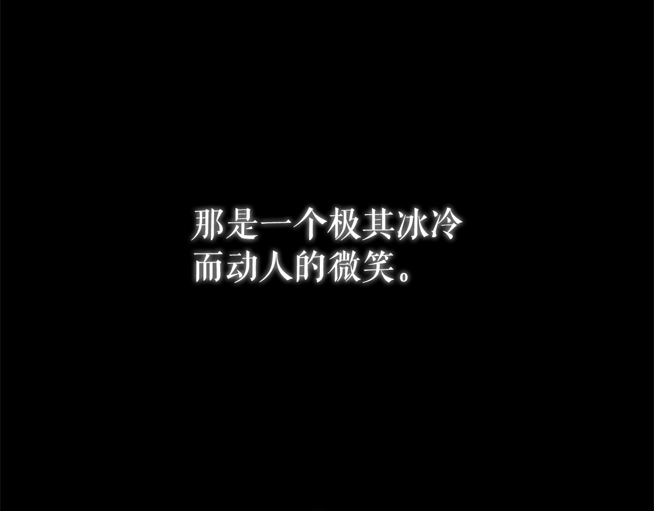 第28话 我心动了 第 116 页