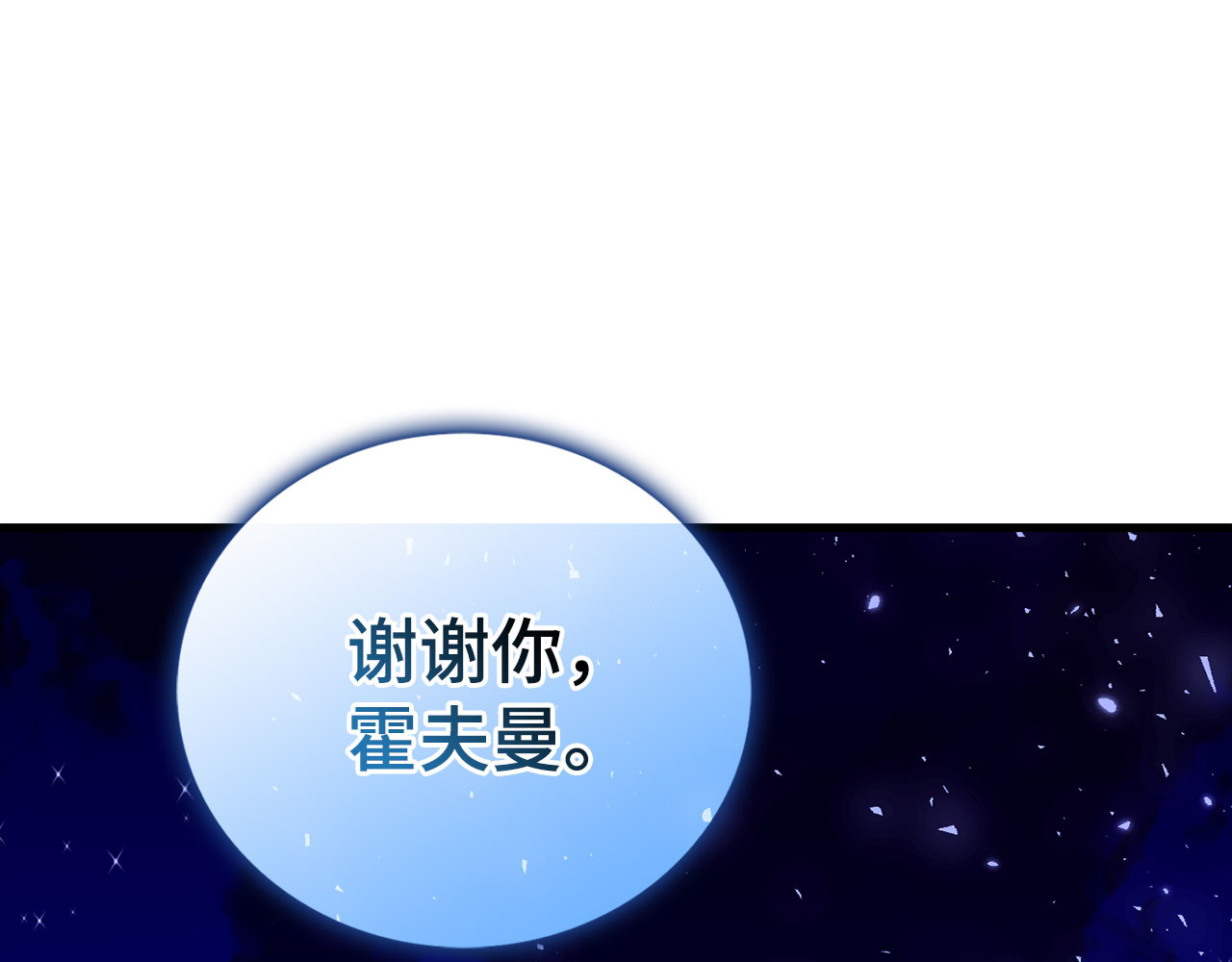 第111话 离开圣国 第 110 页