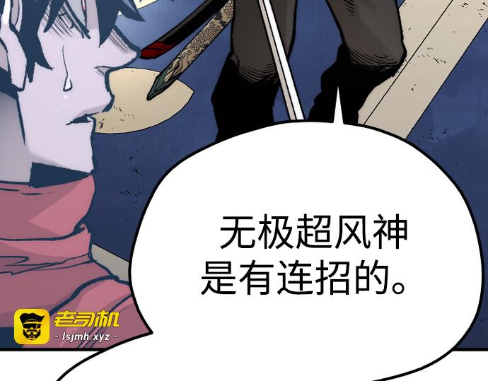 第125话 第 187 页