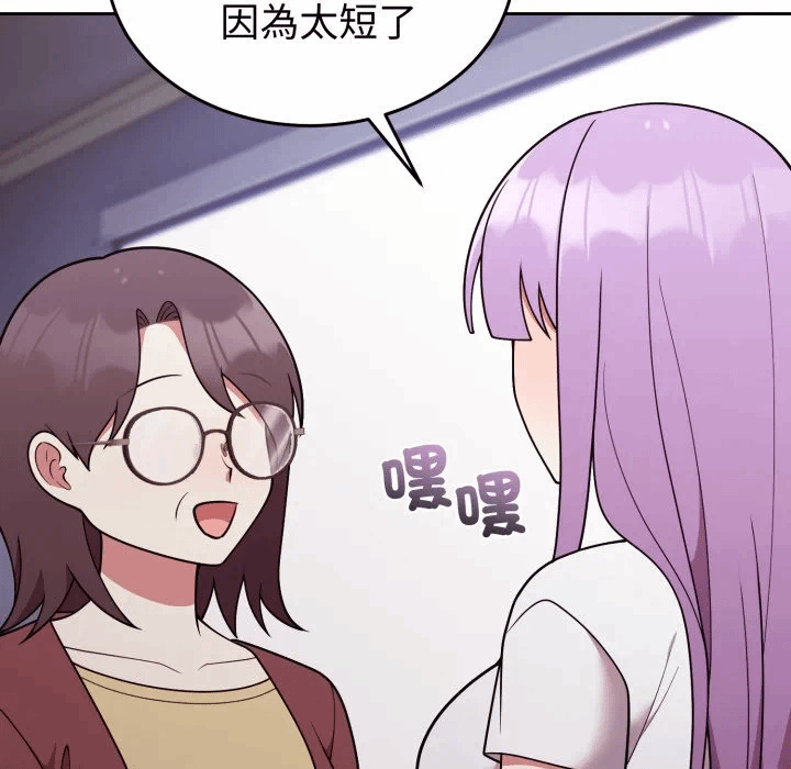 第36话 第 46 页