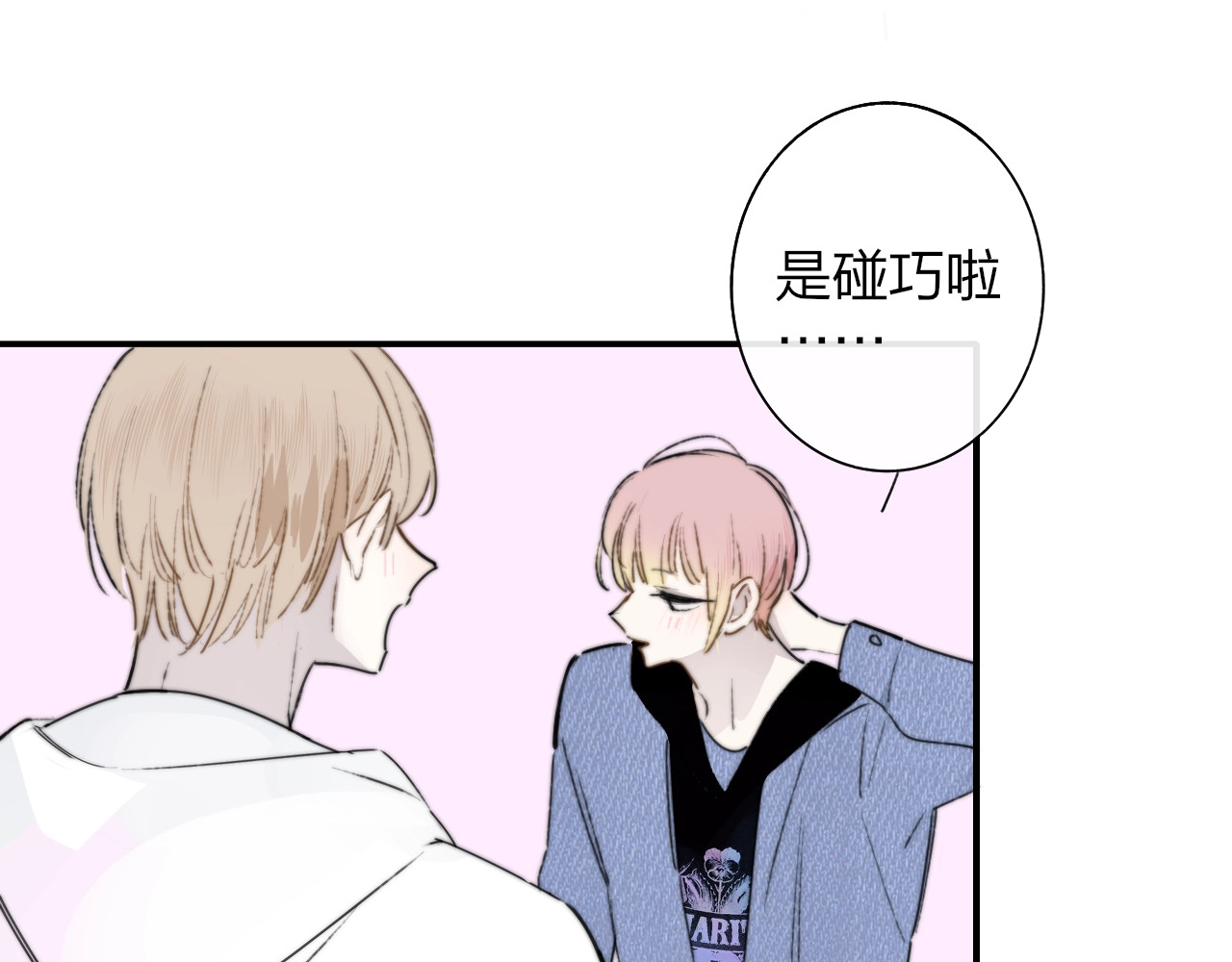 第1话  我想和他组队！ 第 64 页