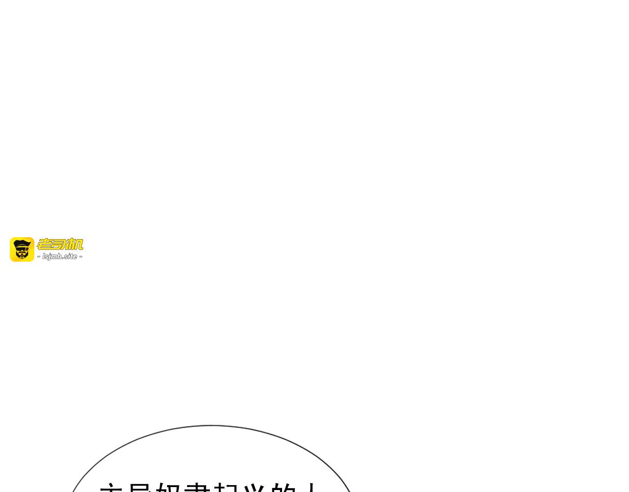 第94话 计划尽在掌控 第 45 页