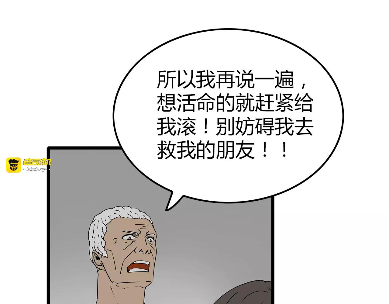 第30话  鱼怪卵 第 15 页
