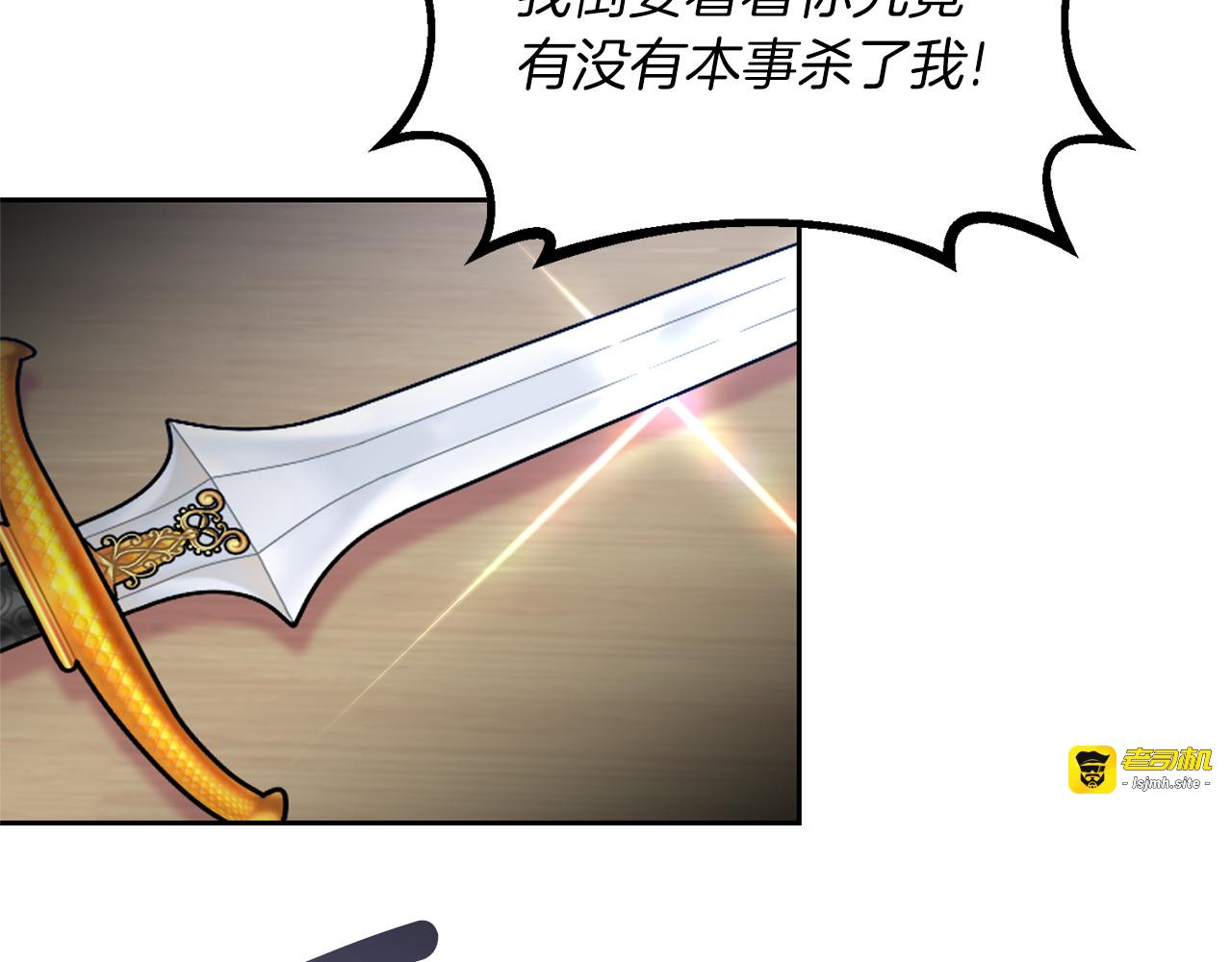 第57话 坦白 第 15 页