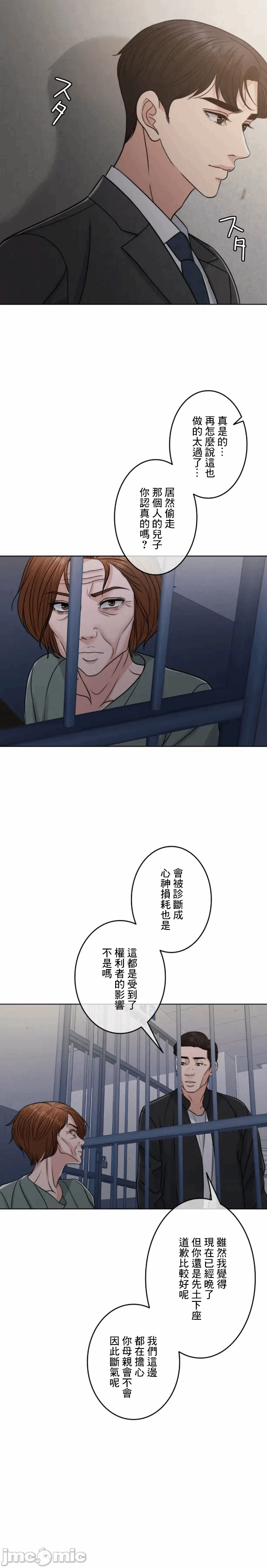第104话 第 25 页