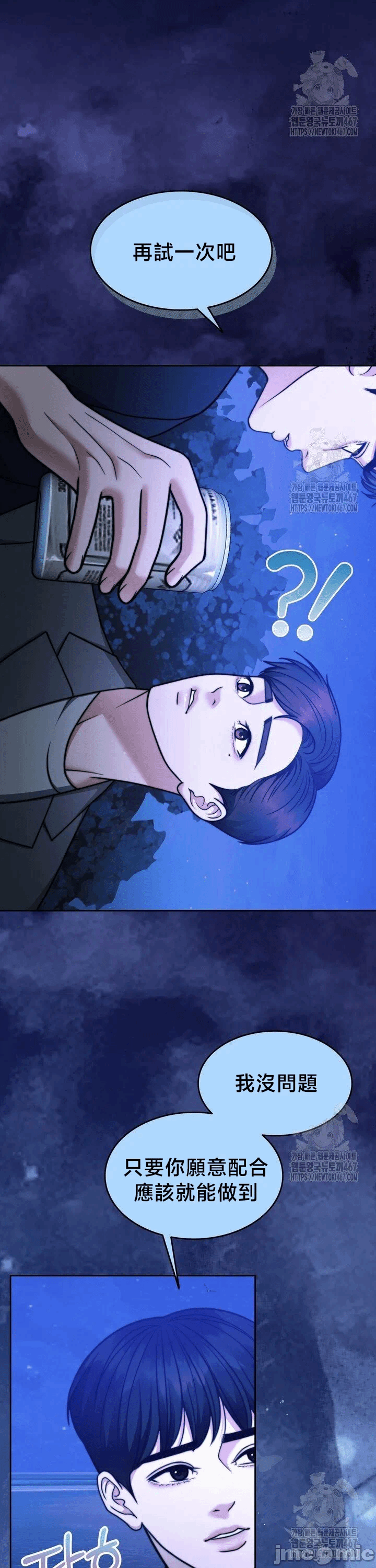 第141话 第 32 页