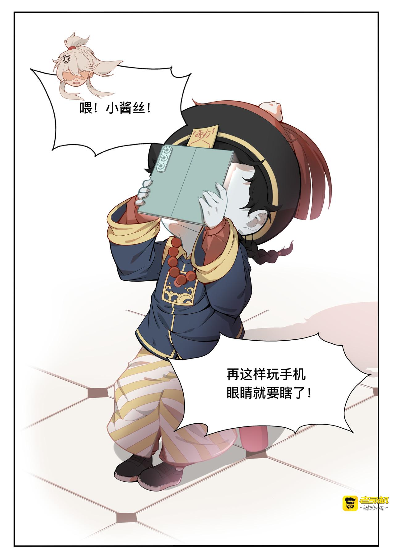 什么？小酱丝也需要配眼镜？ 第 3 页