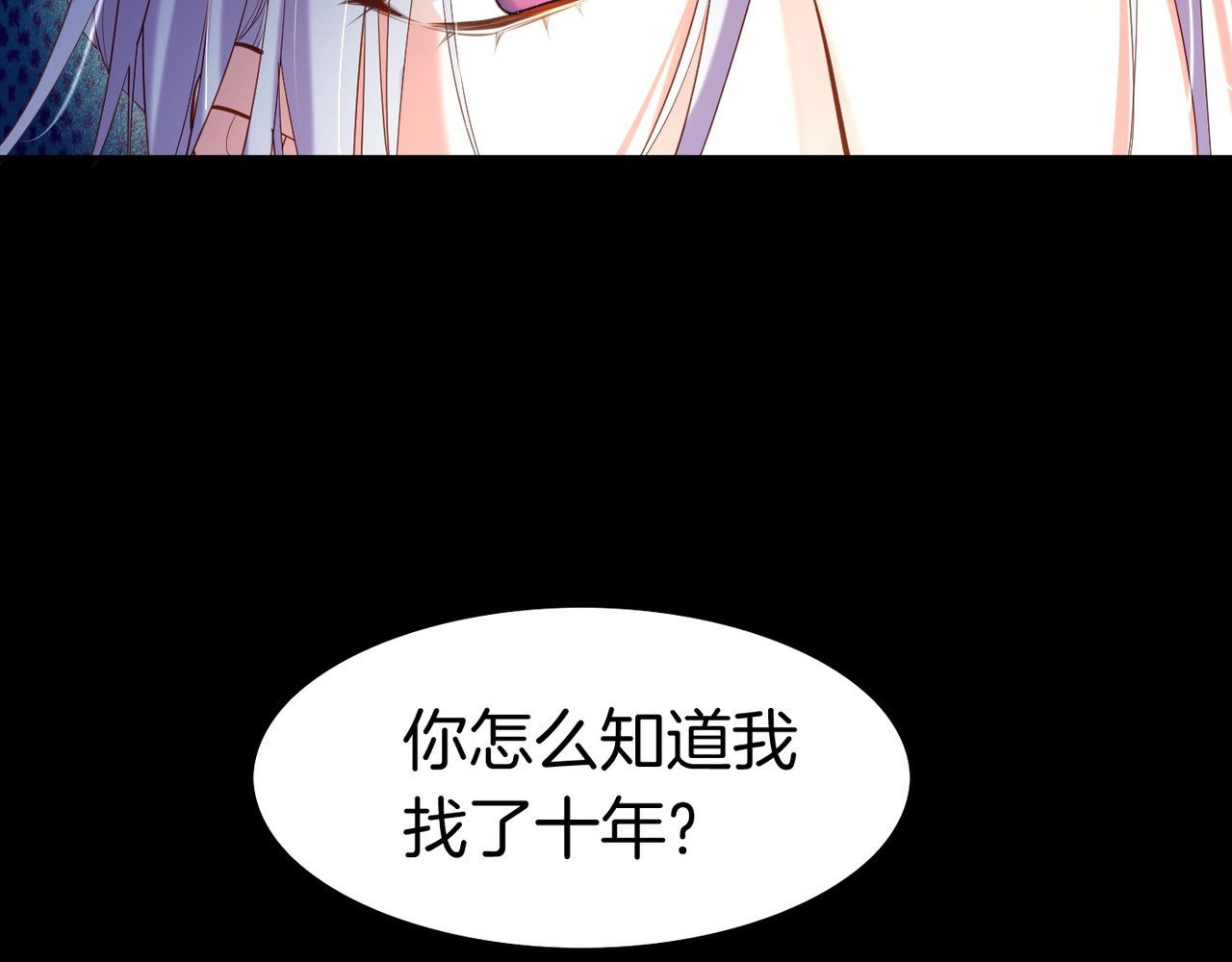 第14话  道长之惑，女侠之谜 第 26 页