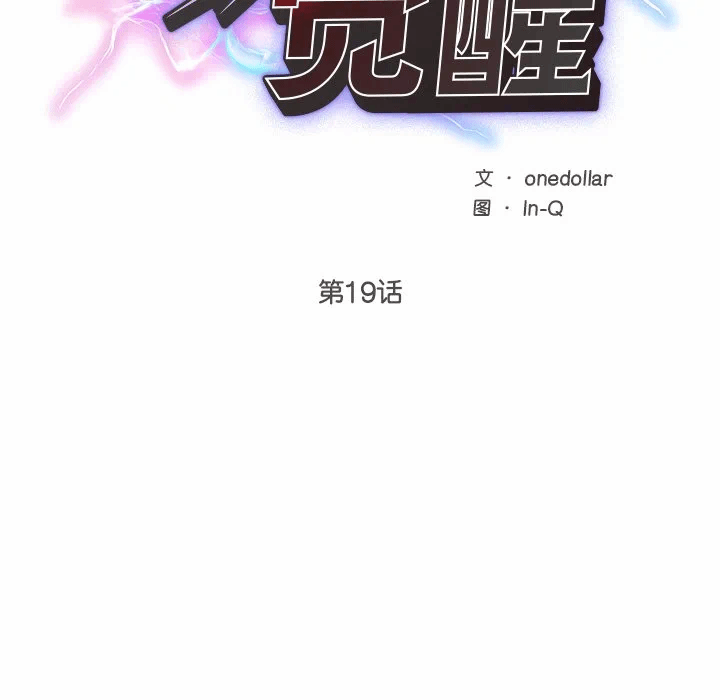 第19话 第 27 页