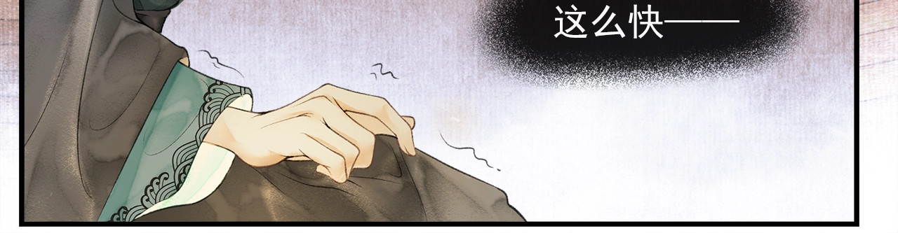 第53话 杖毙 第 58 页