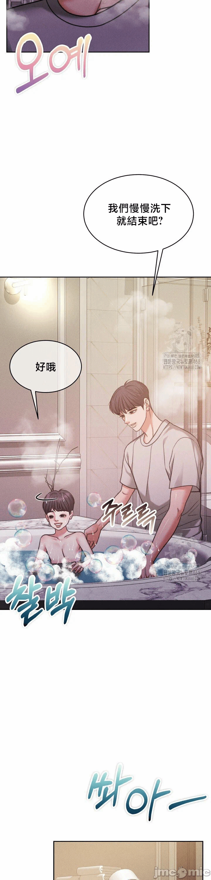 第146话 第 15 页