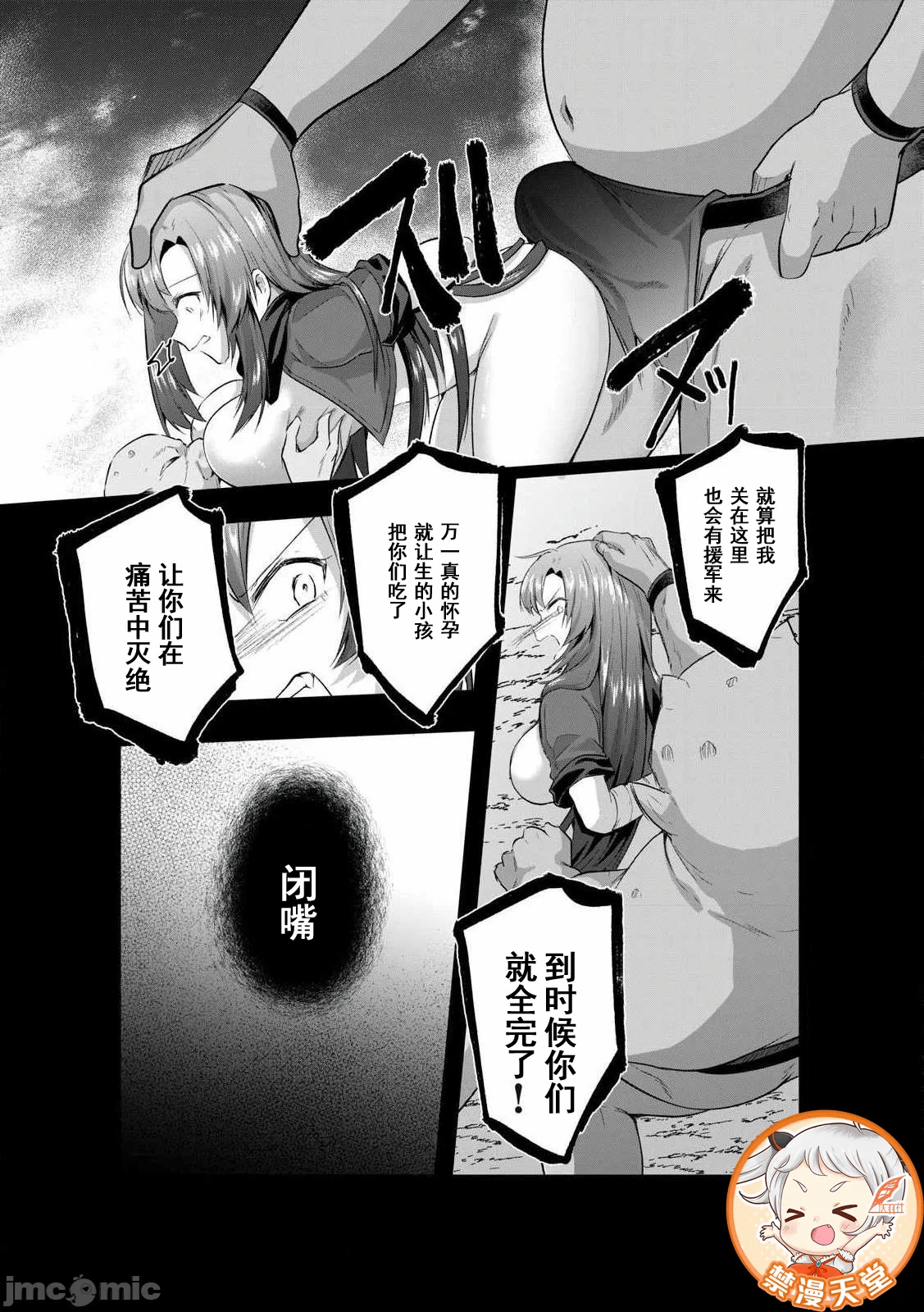 双星的孽妒伪典 [あび]双星のアポクリファ 第1话 - 38