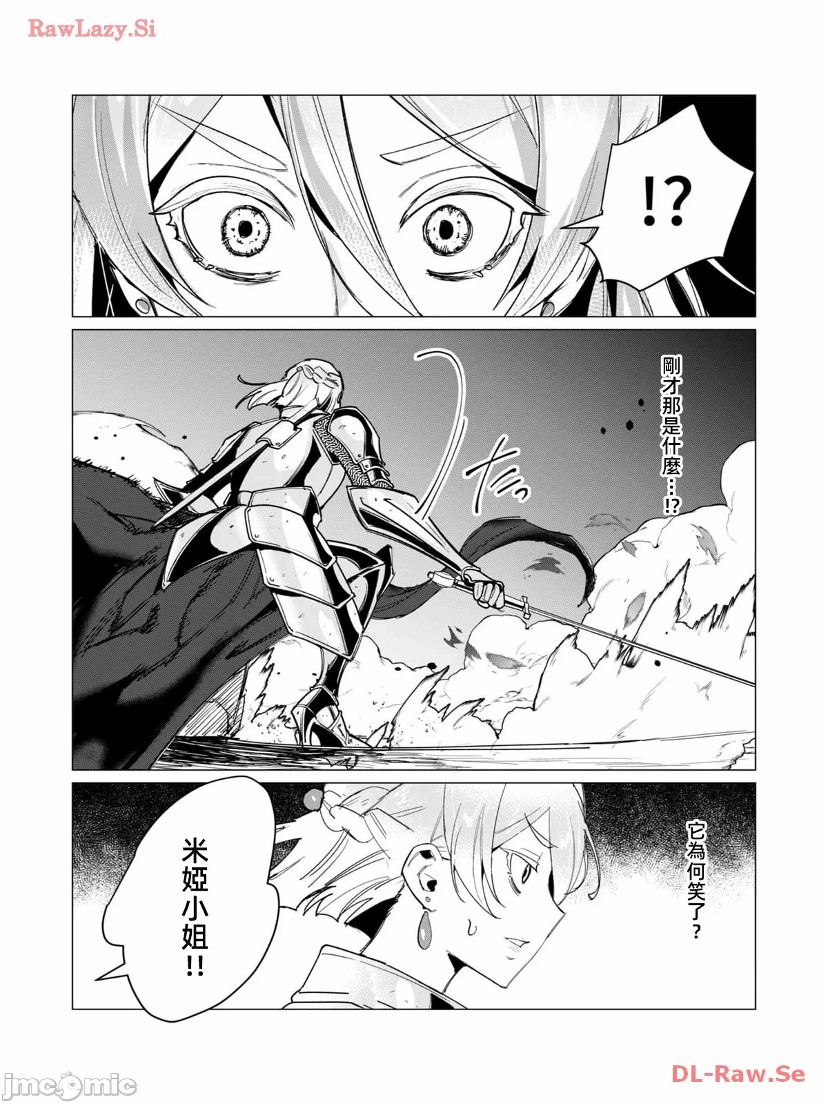第21话 第 4 页