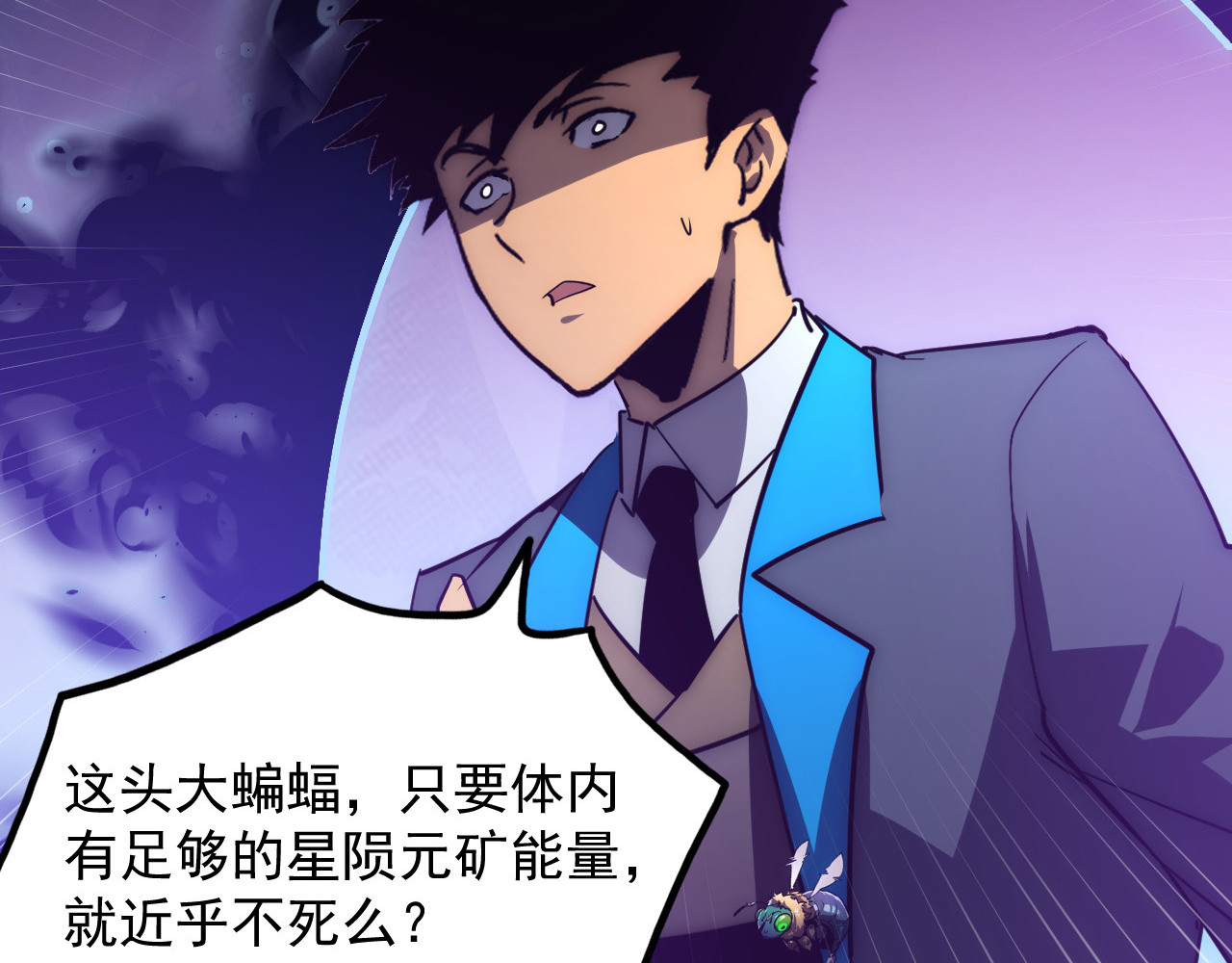 253 洞穿！战焰焚地斩！ 第 102 页
