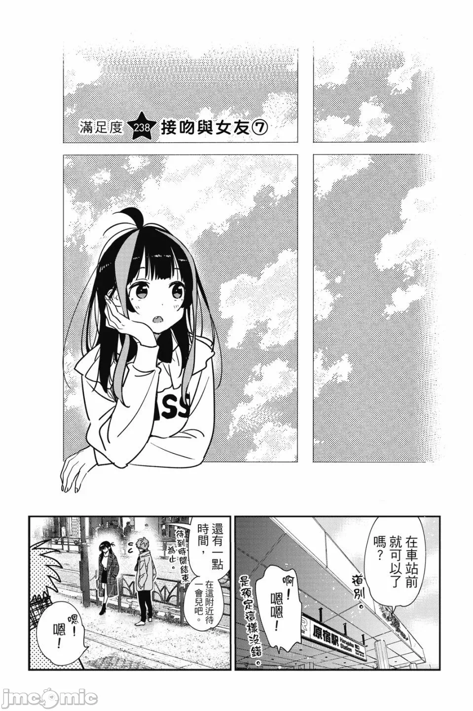 第79话 第 7 页