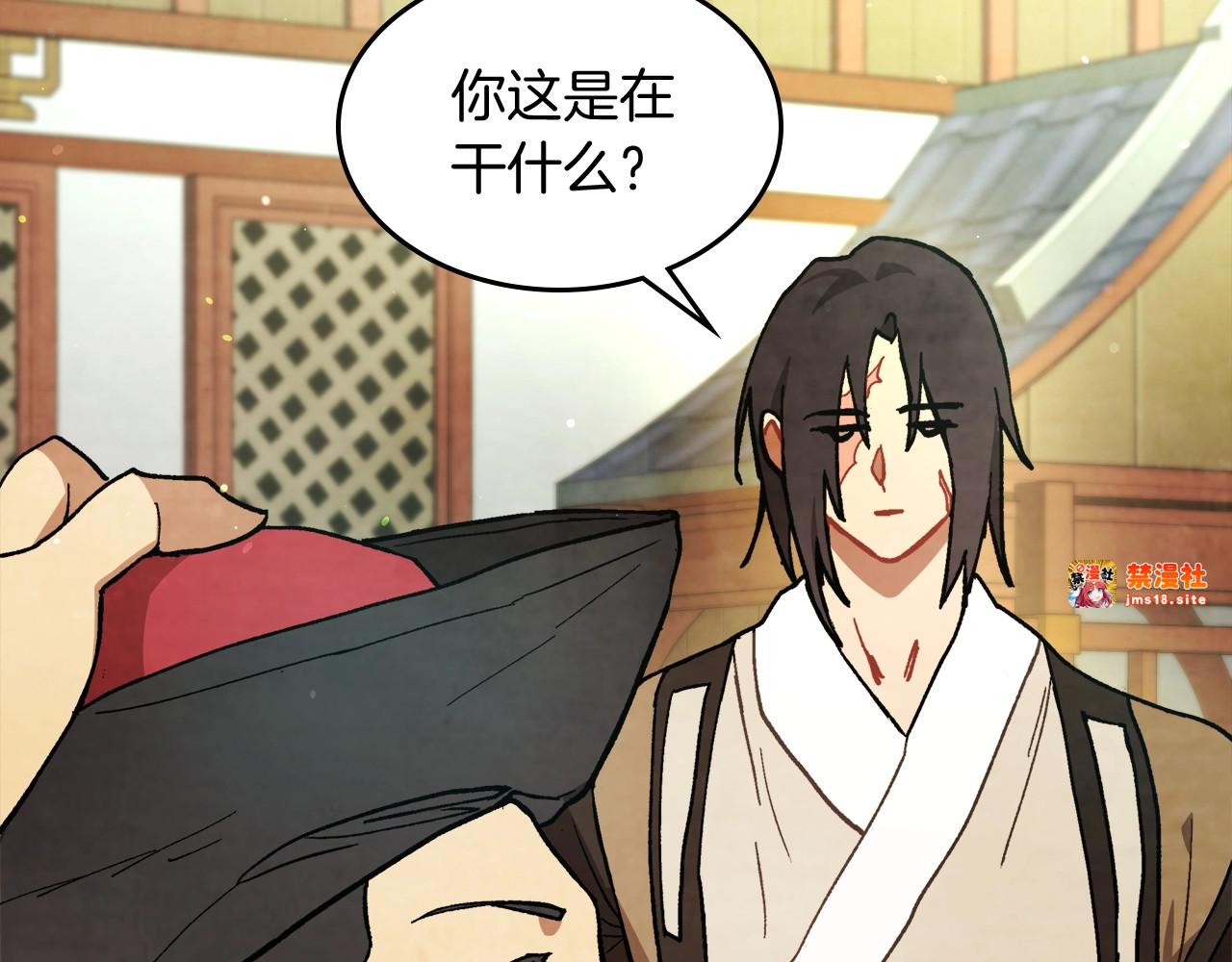 第29话 偷女儿是吧 第 39 页