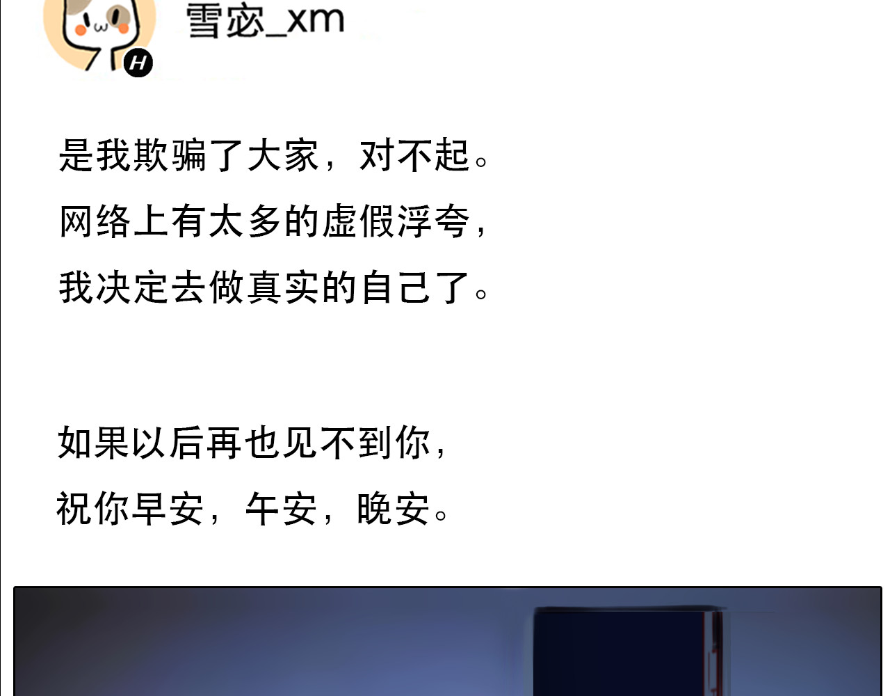 第69话 再见「雪宓」 第 60 页