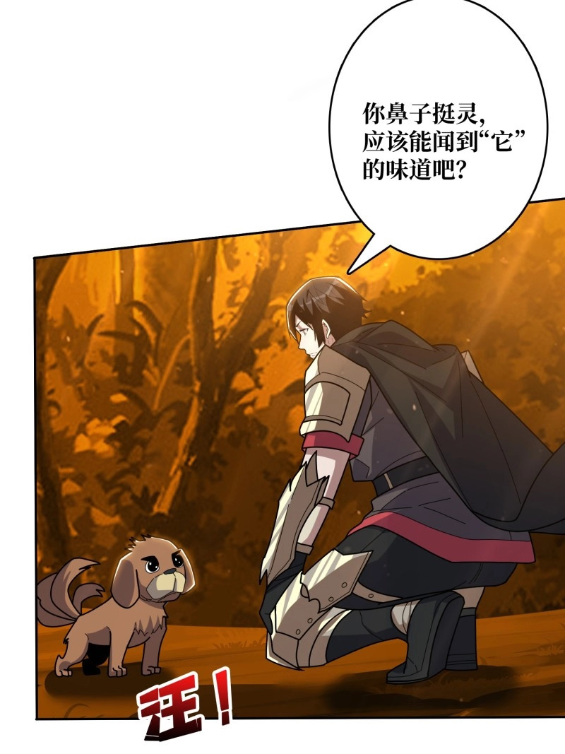 第184话 第184话 二刀流 第 42 页