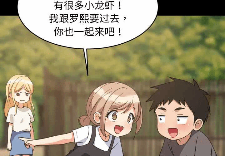 第70话 第 3 页