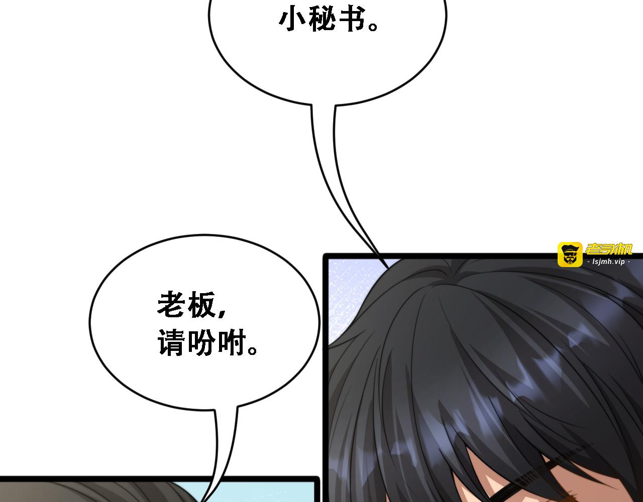 第49话 关于新公司的思考 第 65 页