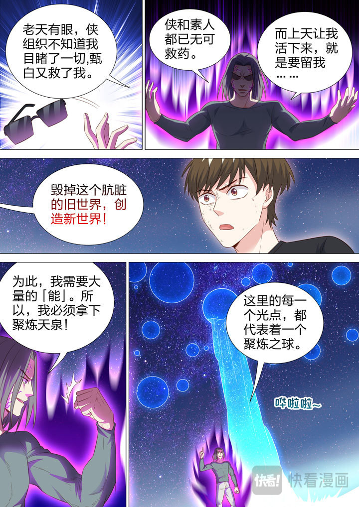250 侠组织的黑暗 第 9 页