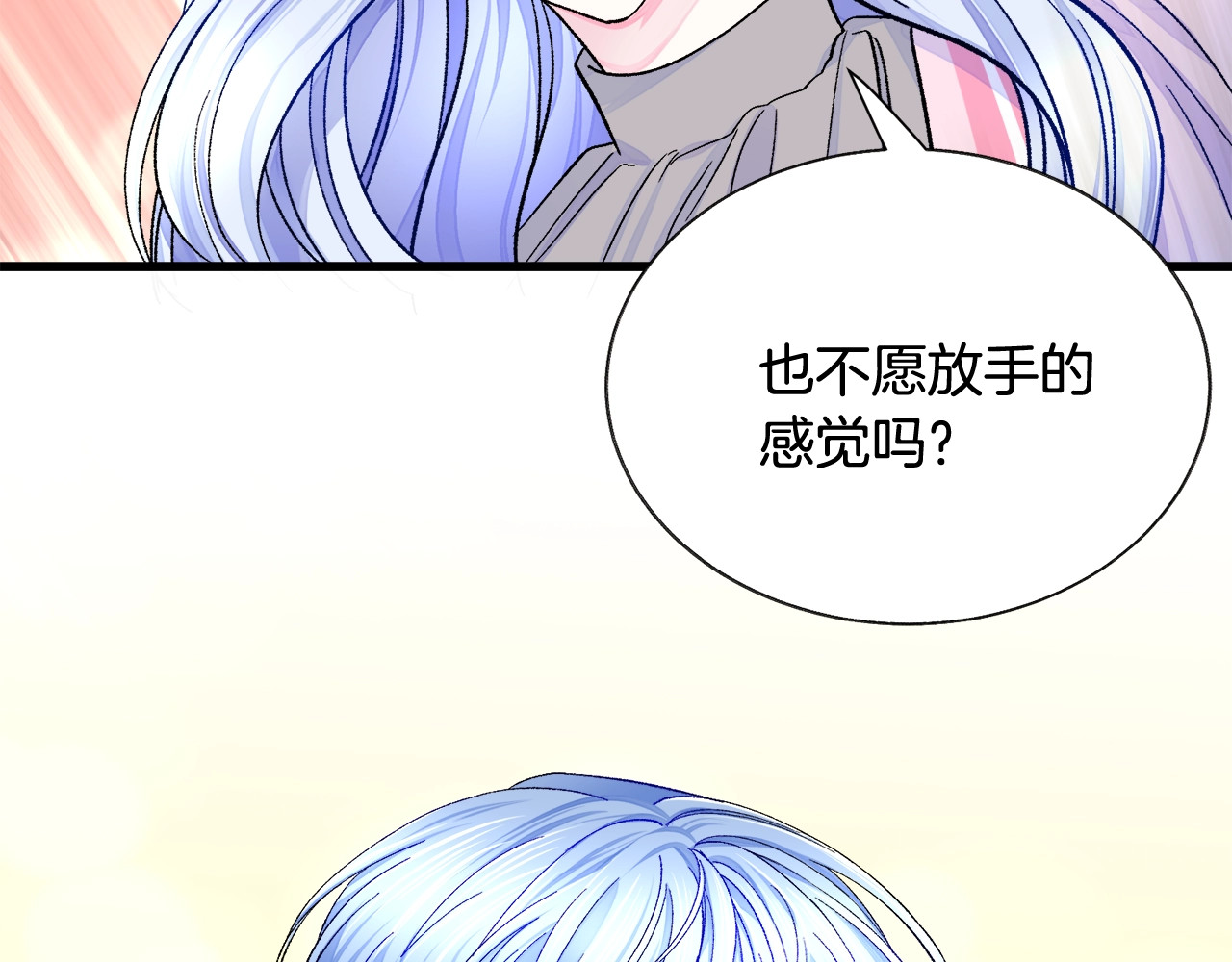 第44话 幸福与不幸 第 120 页