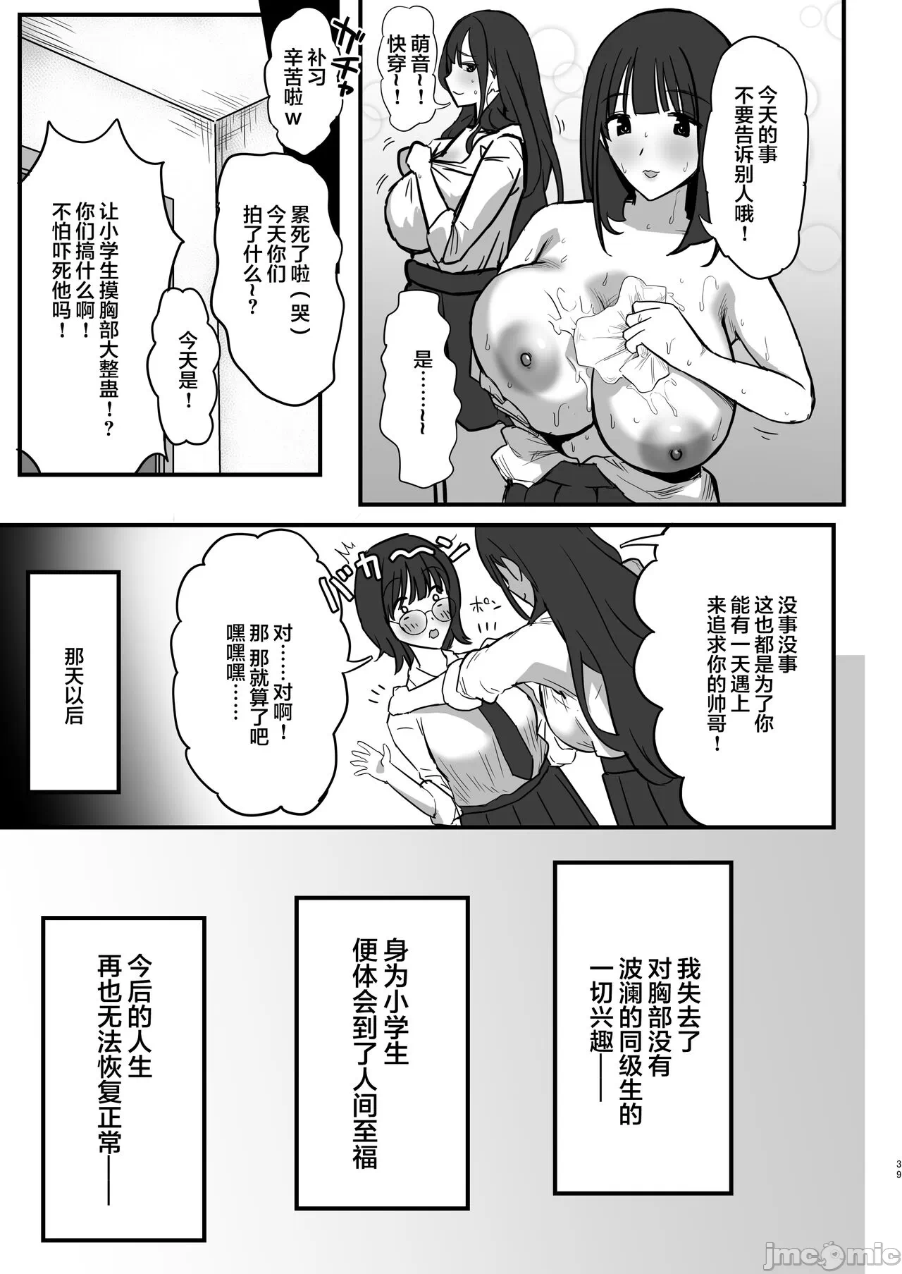 第一话 第 40 页