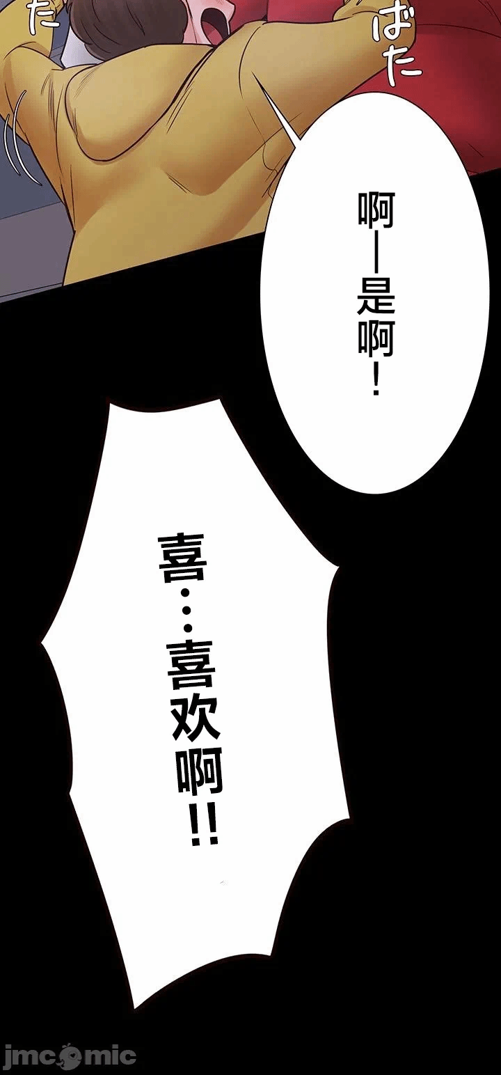 第37话 第 19 页