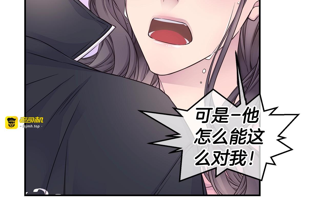 第41话 阴险的叔叔 第 77 页