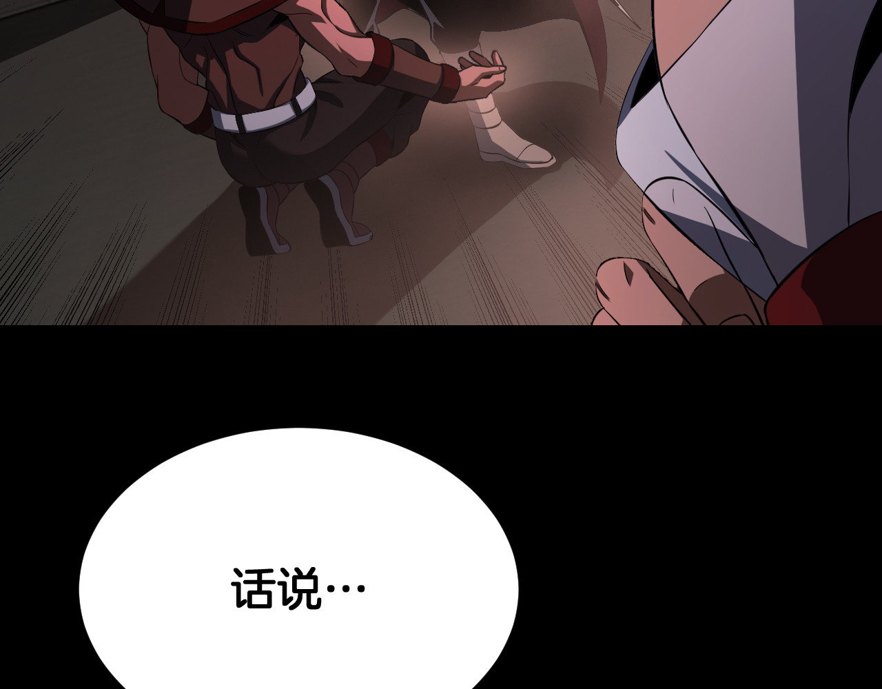 第96话 一人敌国 第 48 页