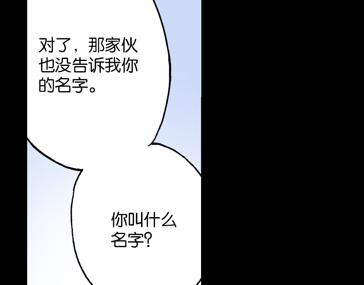 第43话 又零之刻 第 94 页
