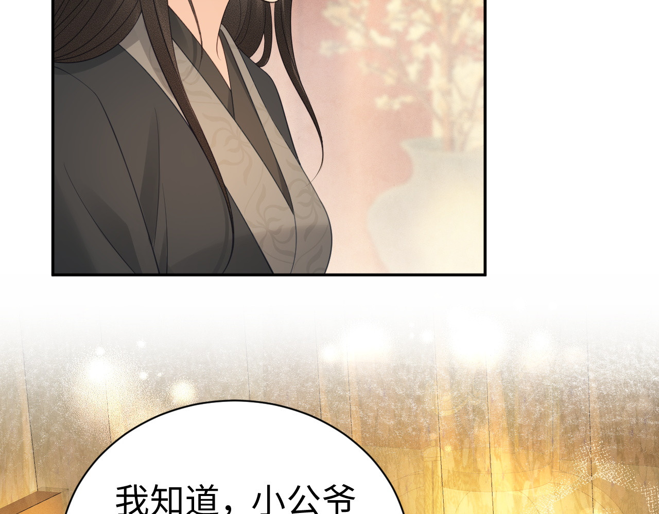 第45话 等你 第 93 页