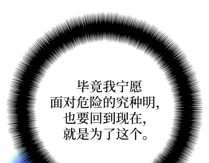 第121话 第 176 页