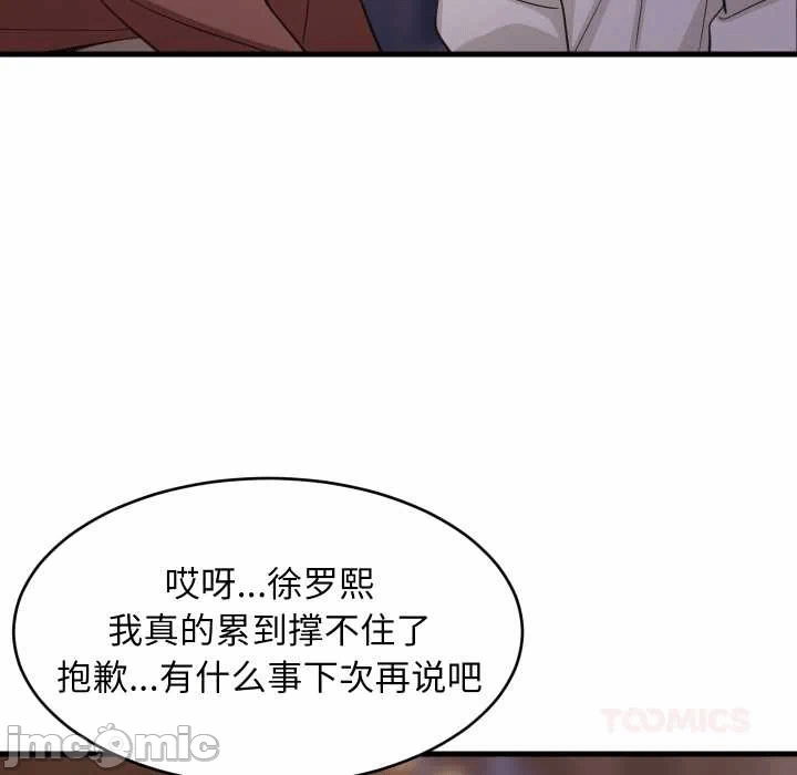 第80话 第 30 页
