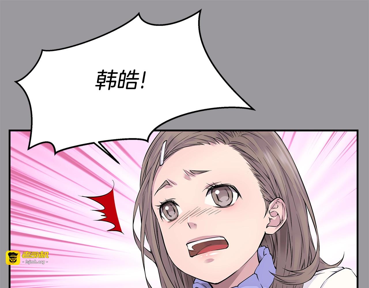 第1话 离婚！ 第 61 页
