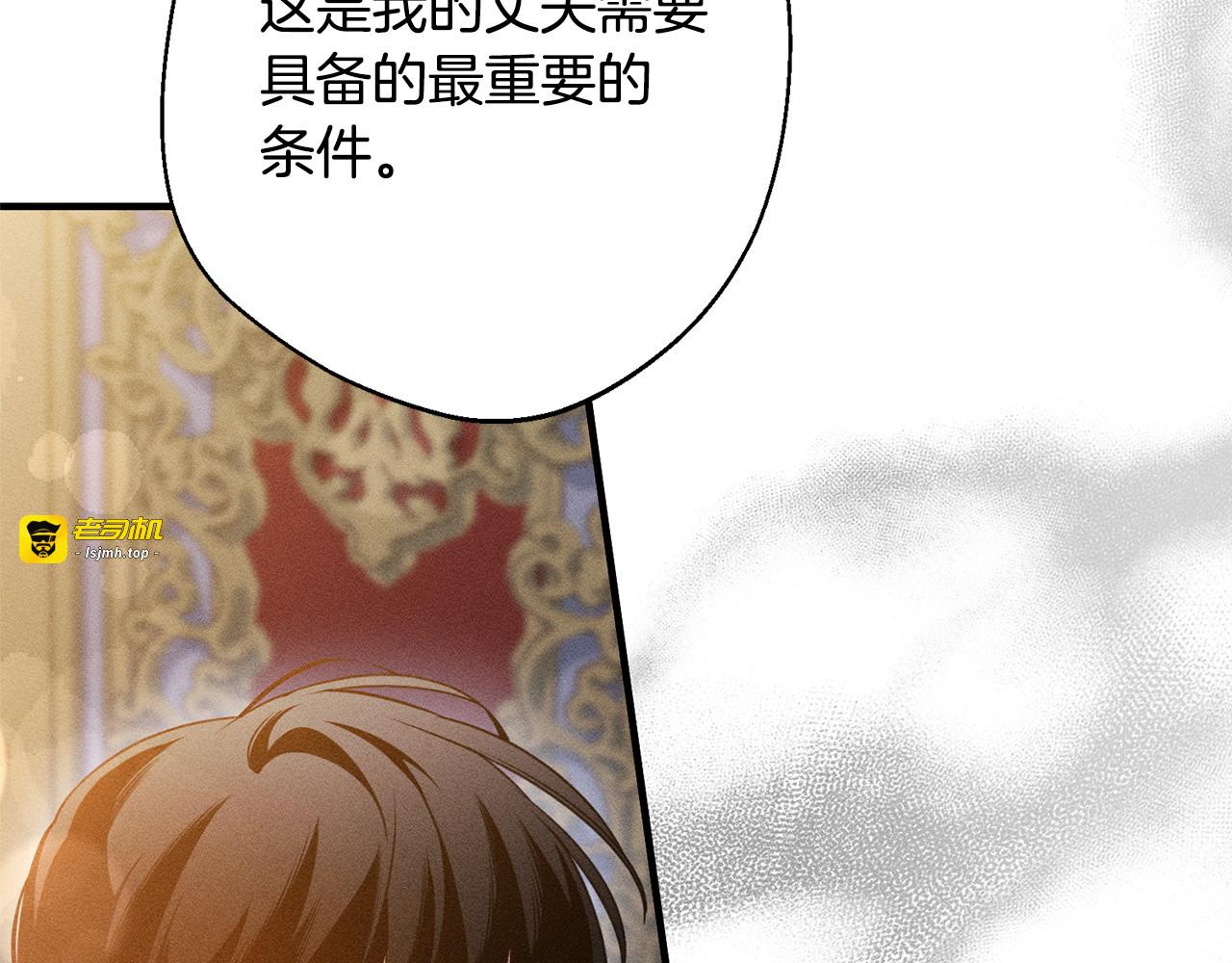 第5话 再婚对象 第 43 页