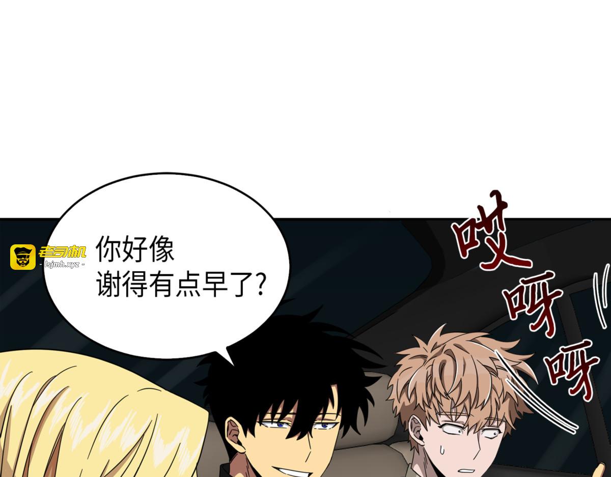 迈达斯之手 第 23 页