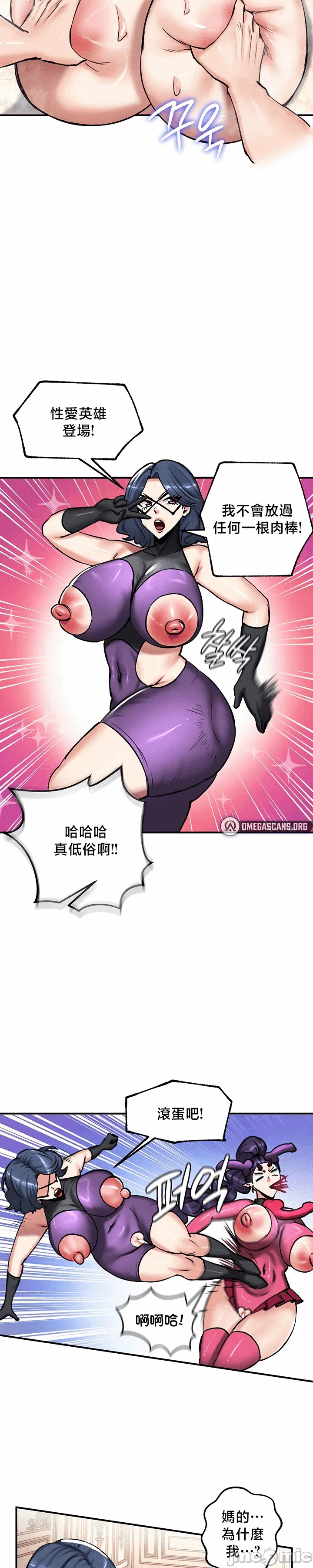 第66话 第 21 页