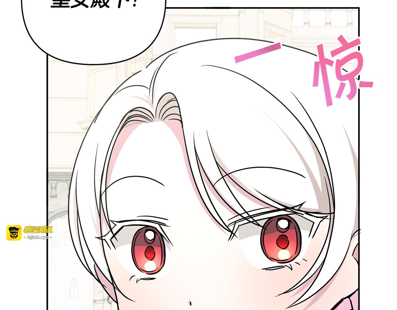 第59话 被假冒了 第 7 页
