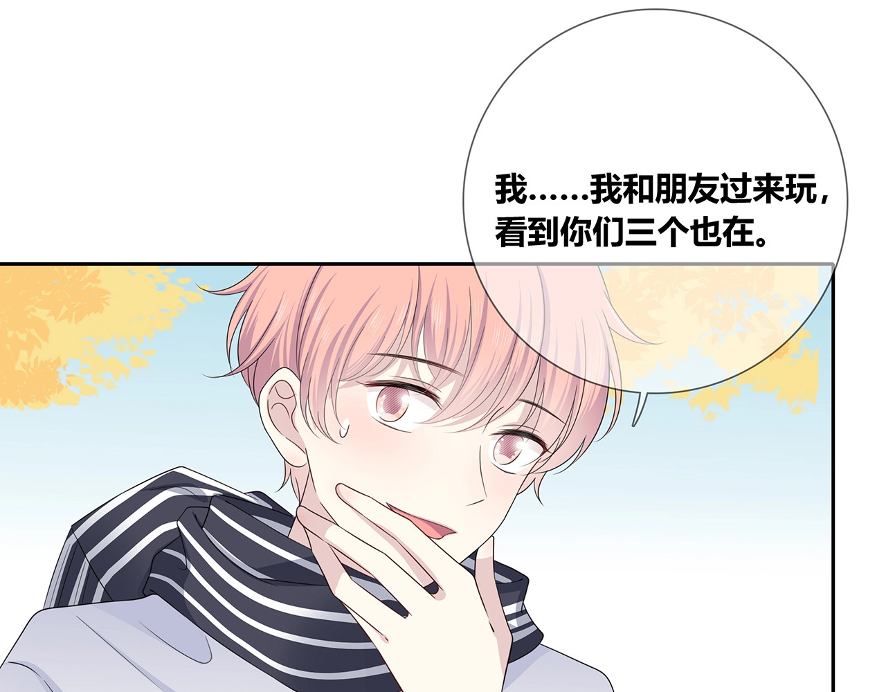 第134话 我喜欢她 第 66 页