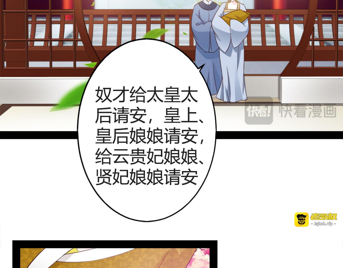 第16话 第 73 页
