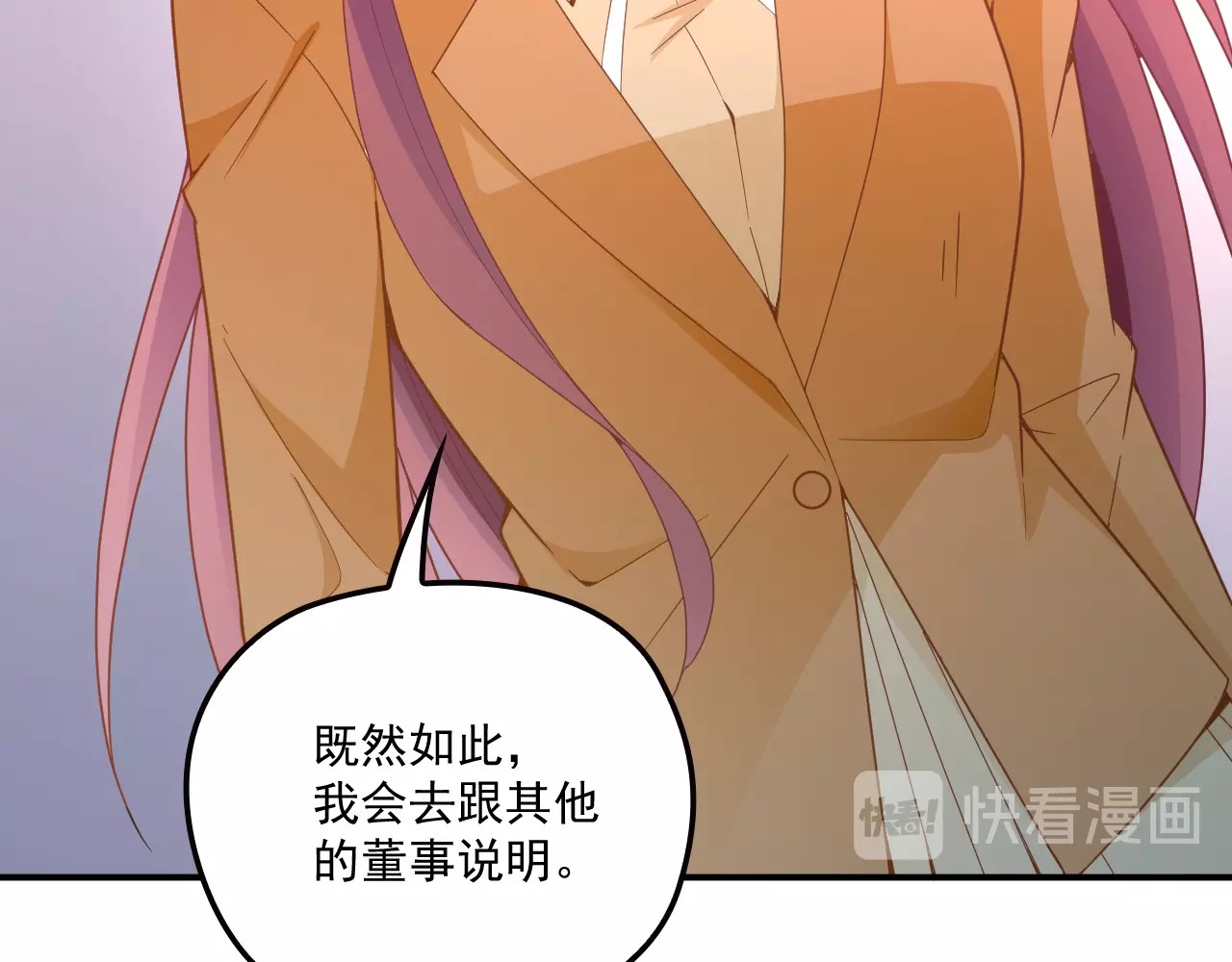 第49话 婚戒 第 12 页