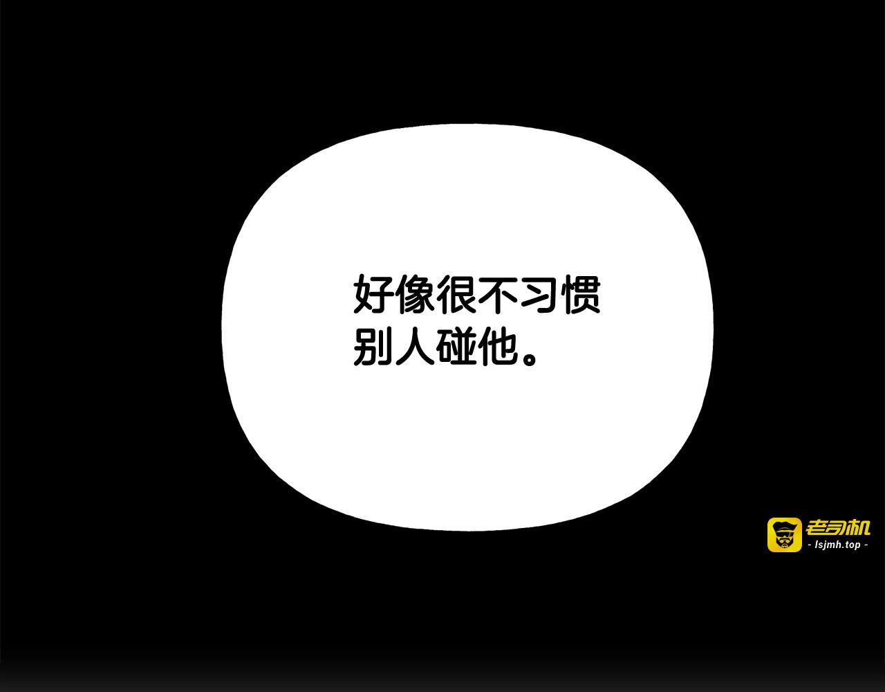 第33话 爸爸的身份 第 11 页