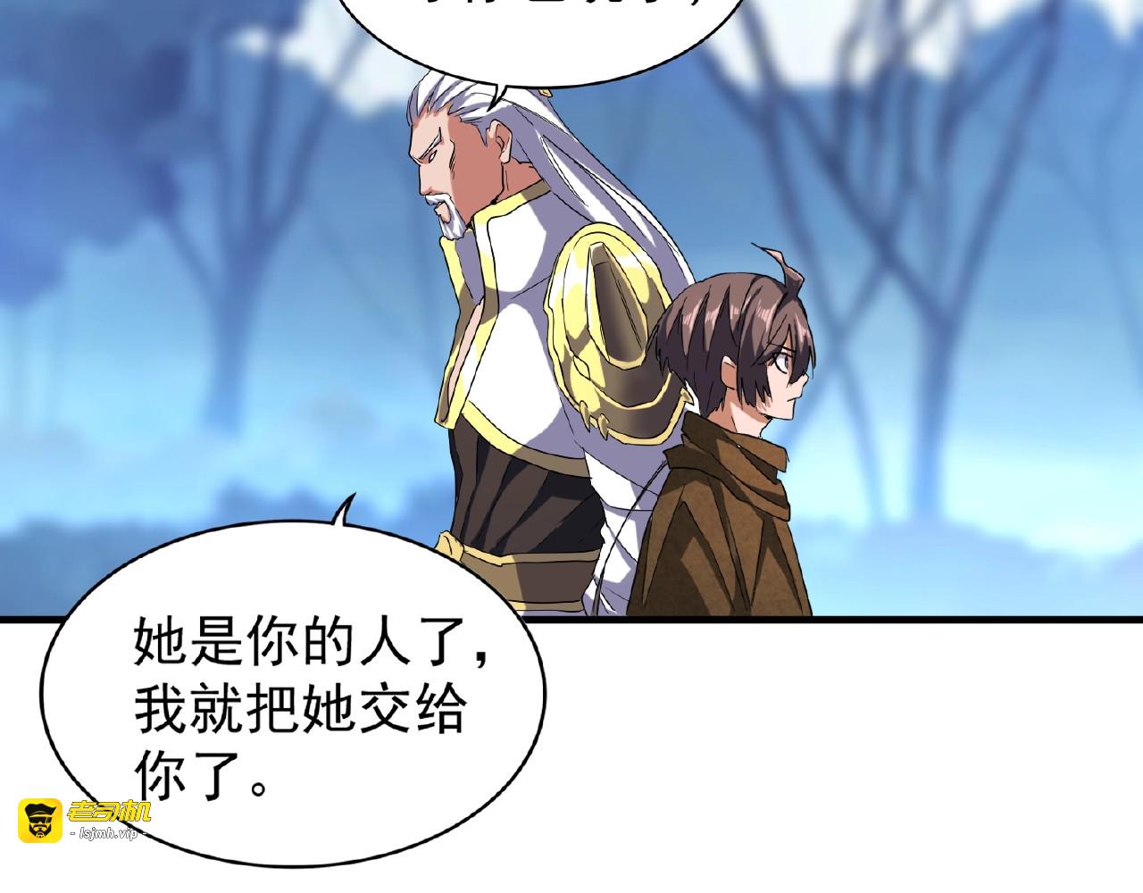 第55话 你们去私奔吧！ 第 45 页