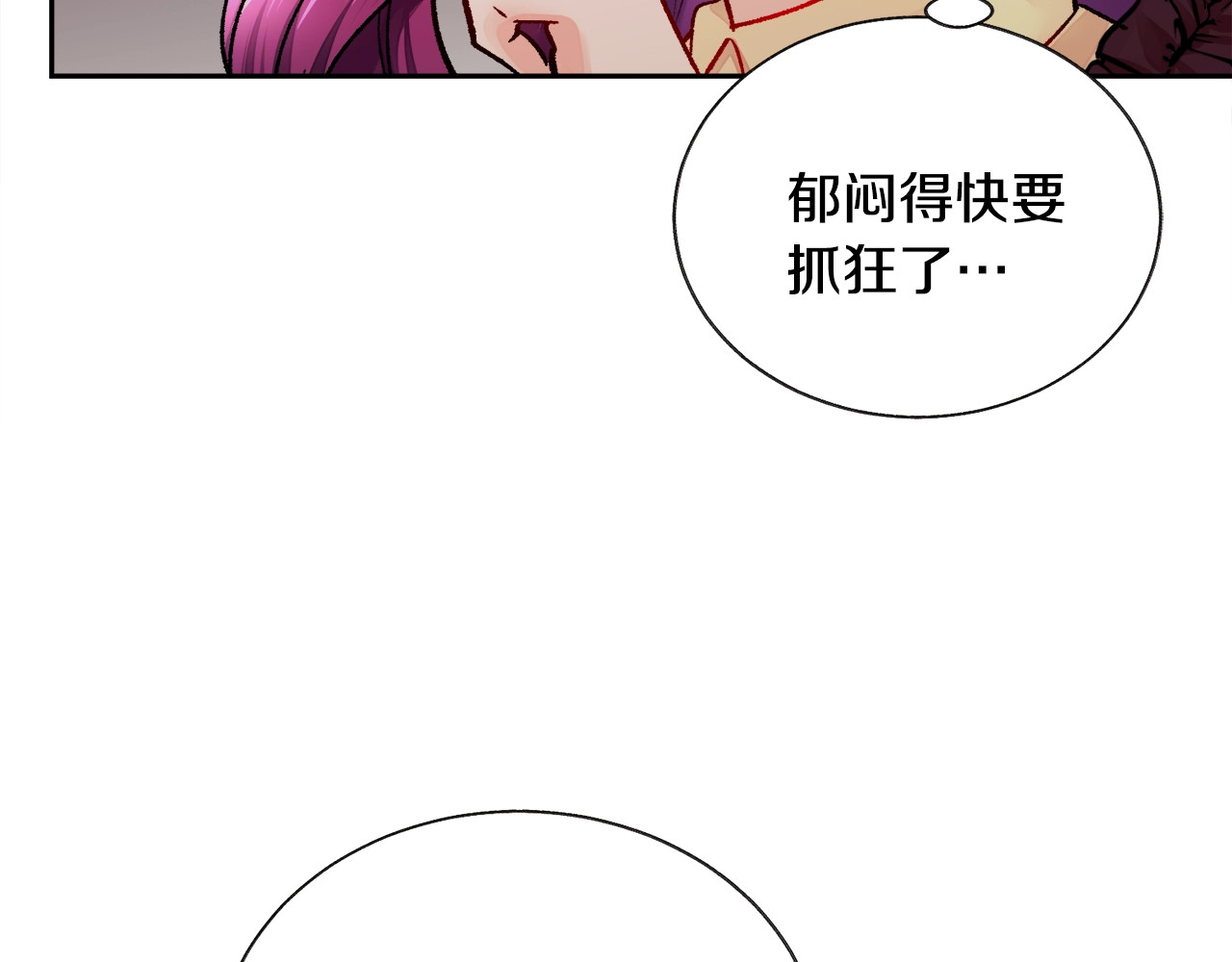 第38话 不想失去 第 10 页